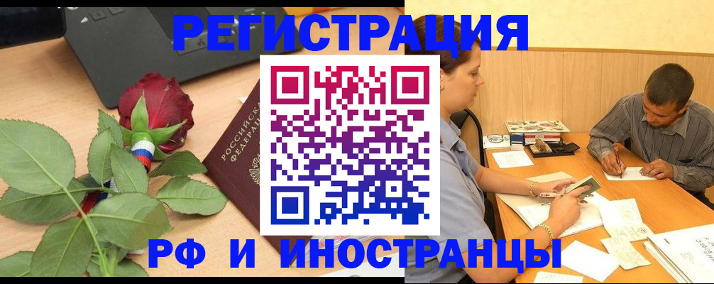 прописка для школы в Искитиме