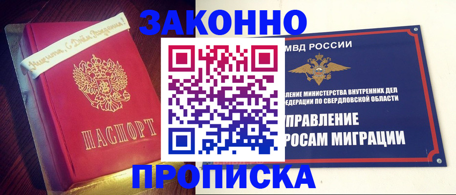 временная регистрация адрес в Искитиме