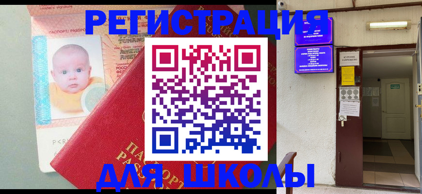 где прописаться в Искитиме