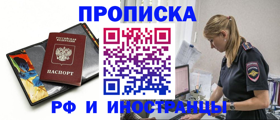 найти адрес прописки в Искитиме