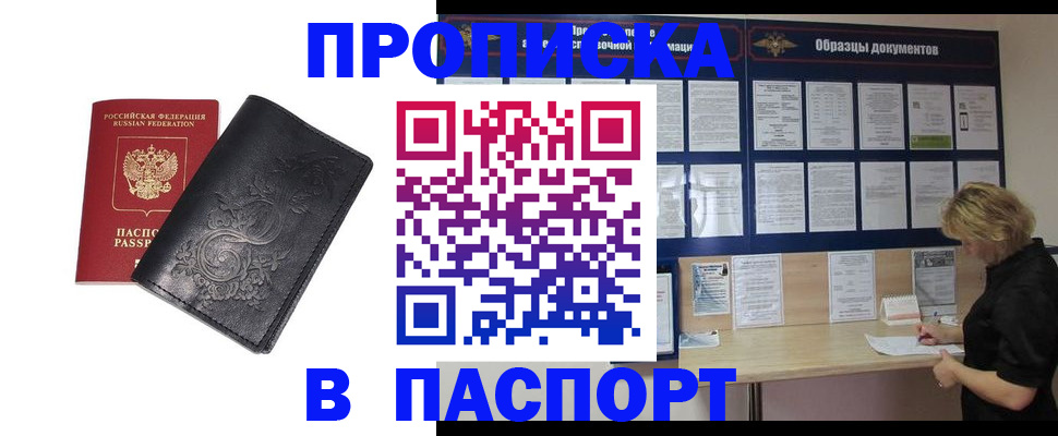найти адрес прописки в Искитиме