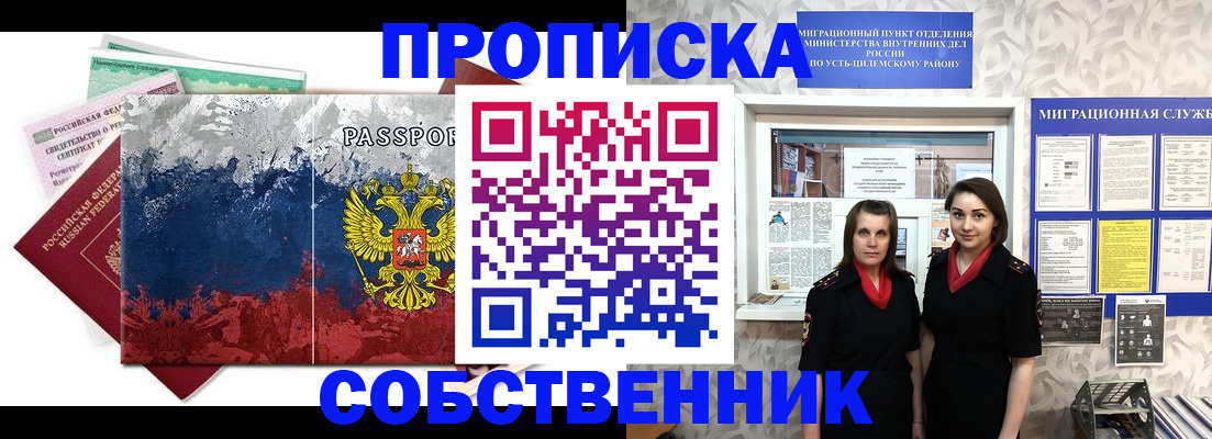 найти адрес прописки в Искитиме